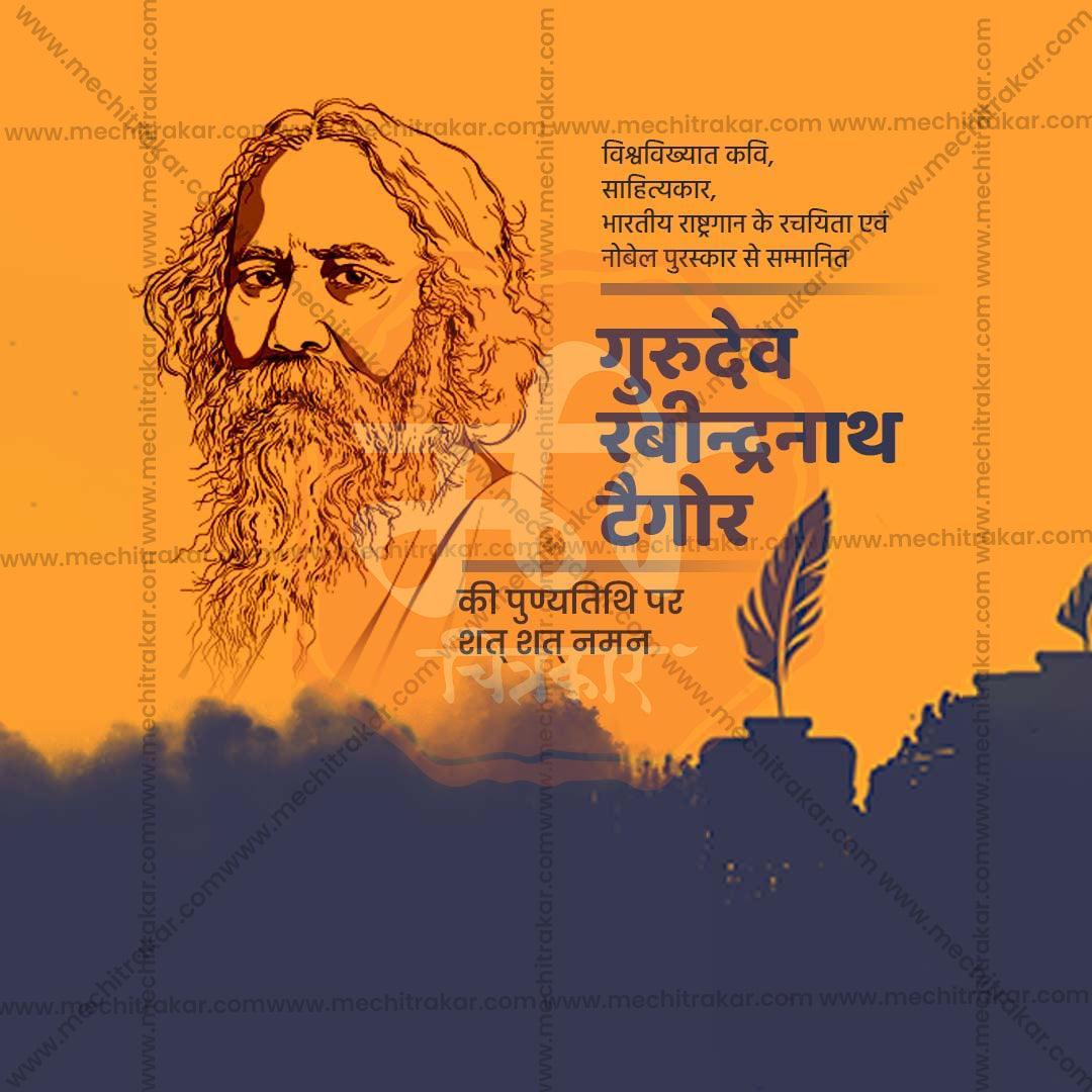 Rabindranath Tagore Punyatithi graphic in JPG format