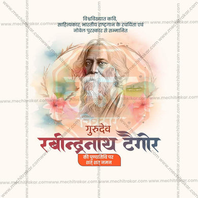 PSD design for Rabindranath Tagore Punyatithi celebrations