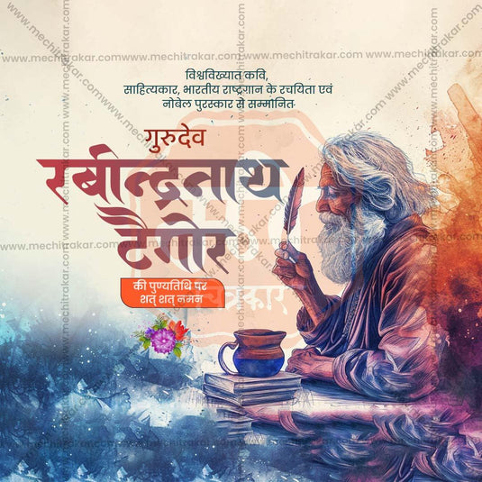Editable Rabindranath Tagore Punyatithi JPG for social media