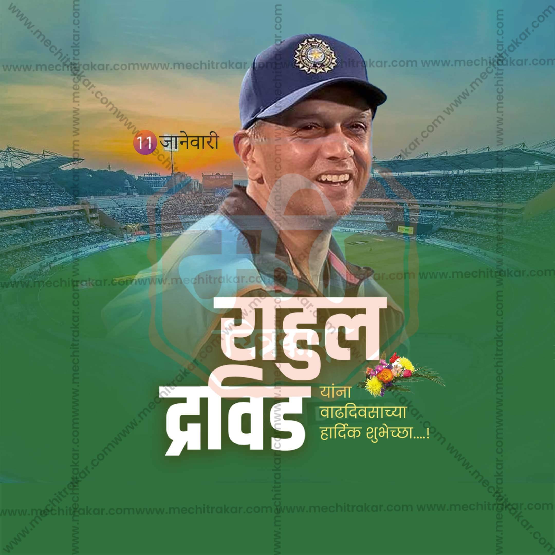 Professional Rahul Dravid Birthday Template Design for Social Media in Marathi, Hindi, and English - PSD and JPG by Me Chitrakar
