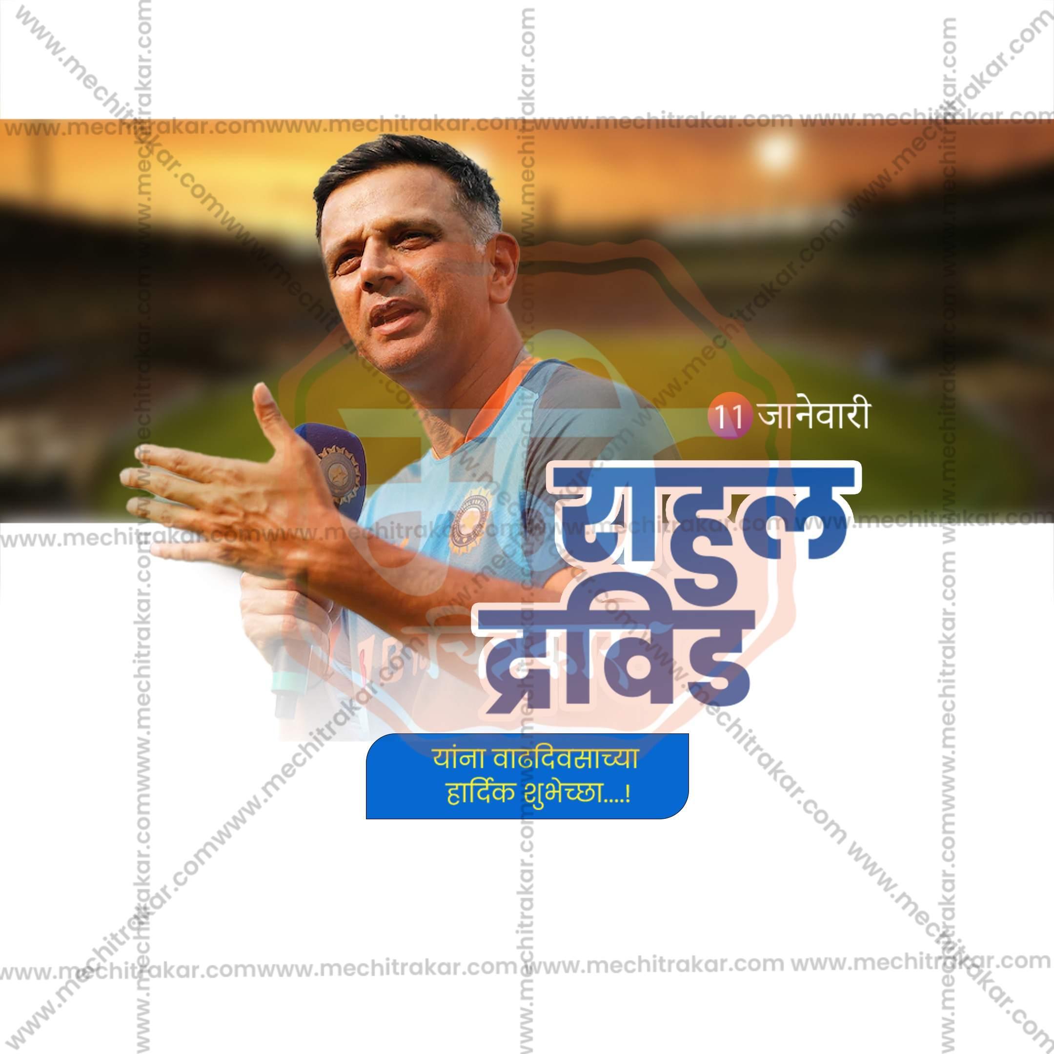 Creative Rahul Dravid Birthday editable Poster in Marathi, Hindi, and English - Editable PSD and JPG by Me Chitrakar
