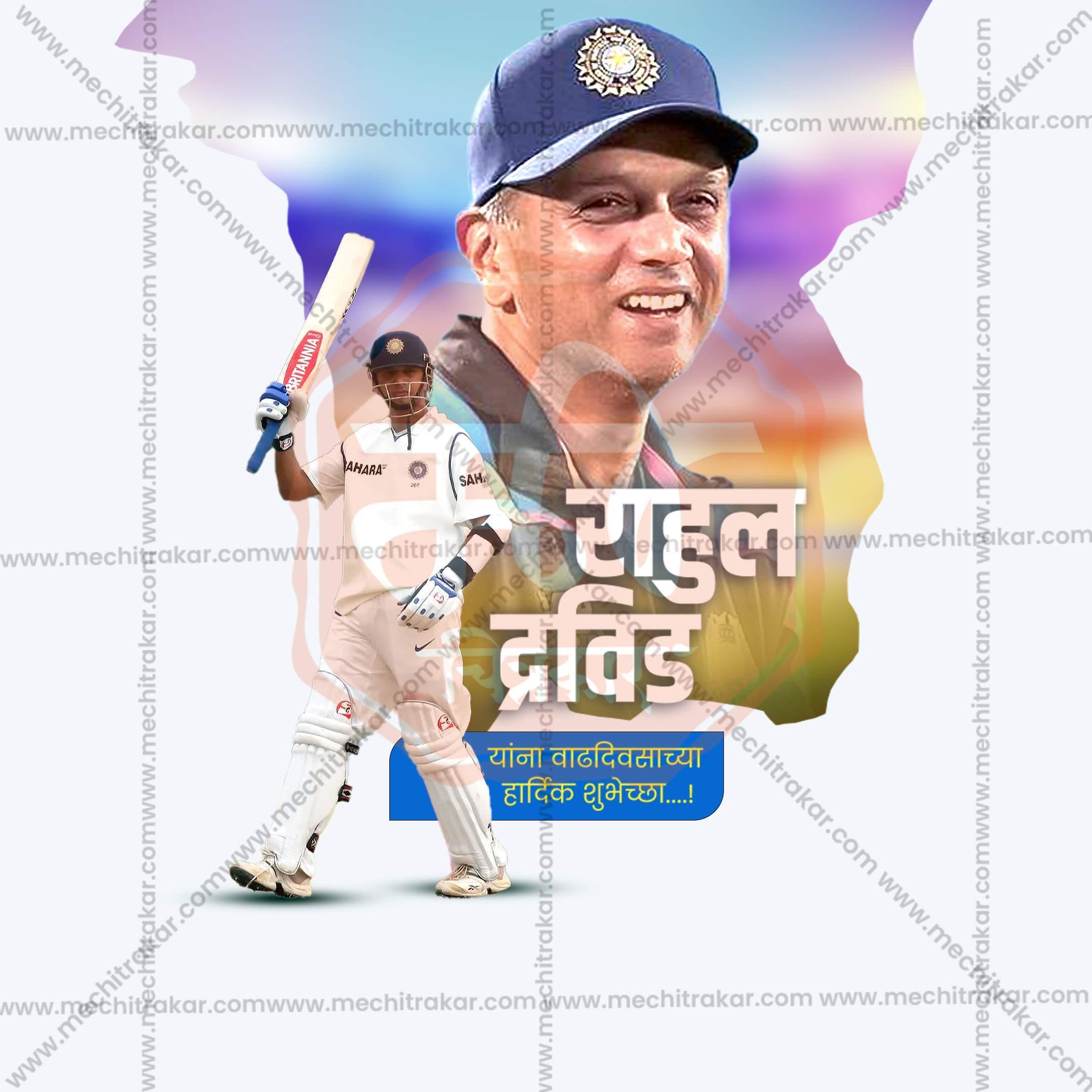Premium Rahul Dravid Birthday editable Invitation in Marathi, Hindi, and English - Editable PSD and JPG by Me Chitrakar