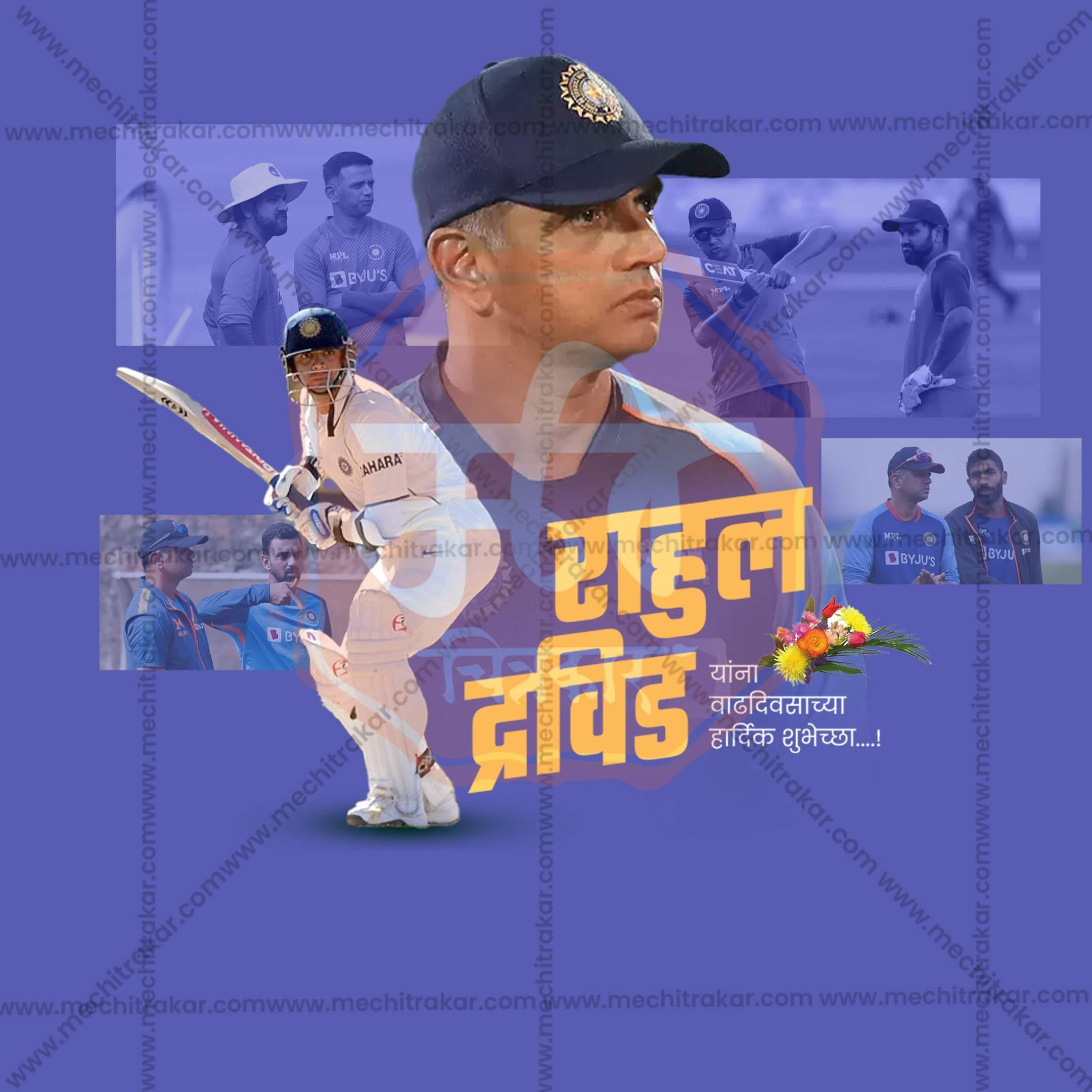 Beautiful Rahul Dravid Birthday Event Poster in Marathi, Hindi, and English - High-Quality Editable PSD and JPG by Me Chitrakar