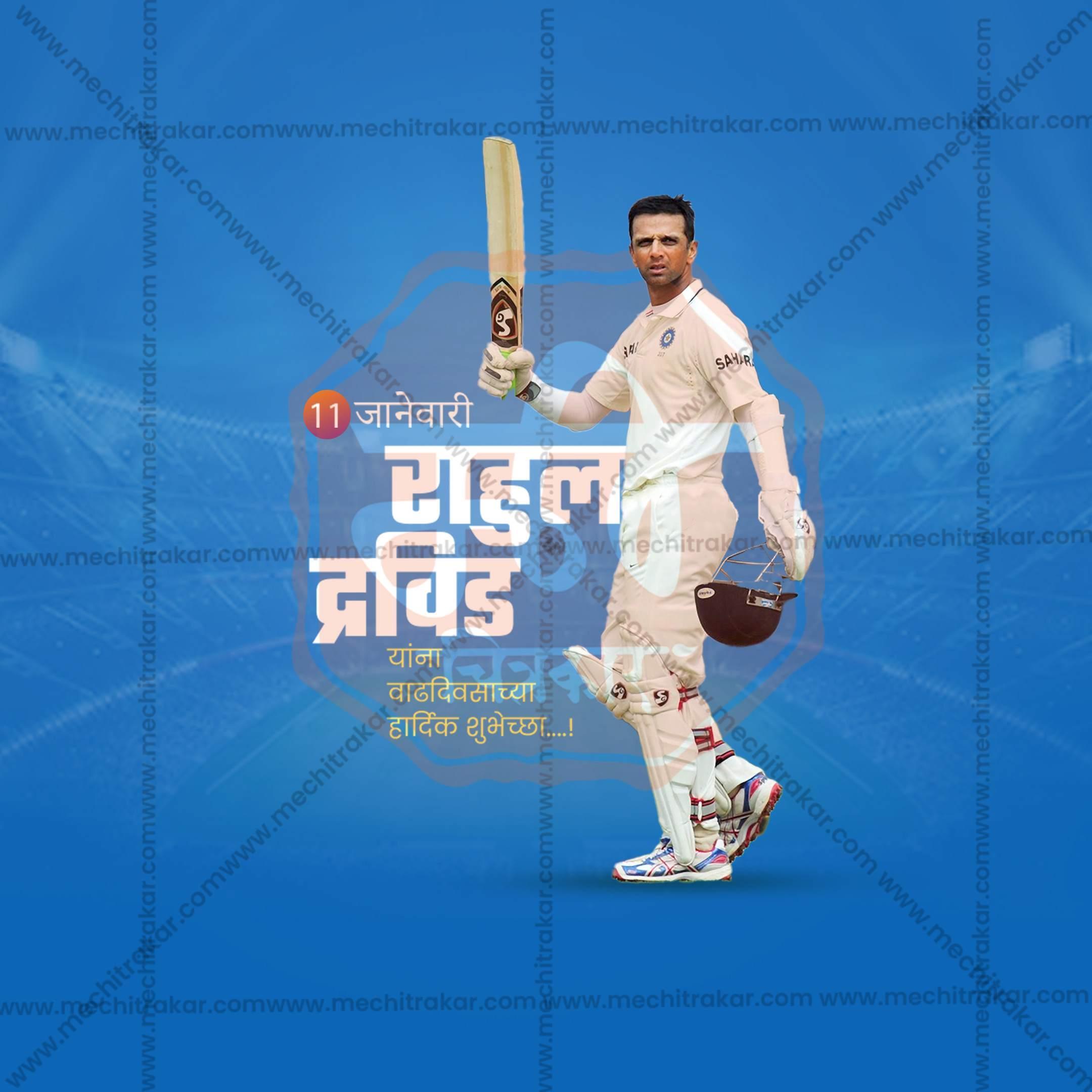 Attractive Rahul Dravid Birthday editable Banner in Marathi, Hindi, and English - PSD and JPG by Me Chitrakar