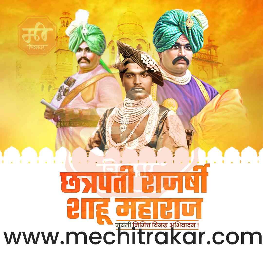 Chhatrapati Shahu Maharaj Jayanti Marathi PSD & JPG