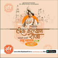 Chhatrapati Shahu Maharaj Jayanti Marathi PSD File