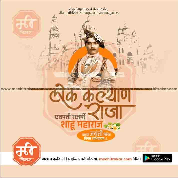 Chhatrapati Shahu Maharaj Jayanti Marathi PSD & JPG