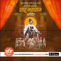 Chhatrapati Shahu Maharaj Jayanti Marathi PSD File