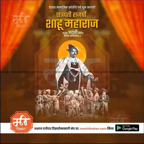Chhatrapati Shahu Maharaj Jayanti Marathi PSD File