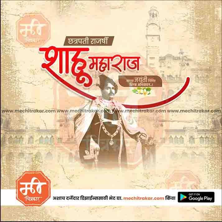 Chhatrapati Shahu Maharaj Jayanti Marathi PSD & JPG