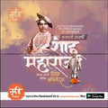 Chhatrapati Shahu Maharaj Jayanti Marathi PSD File