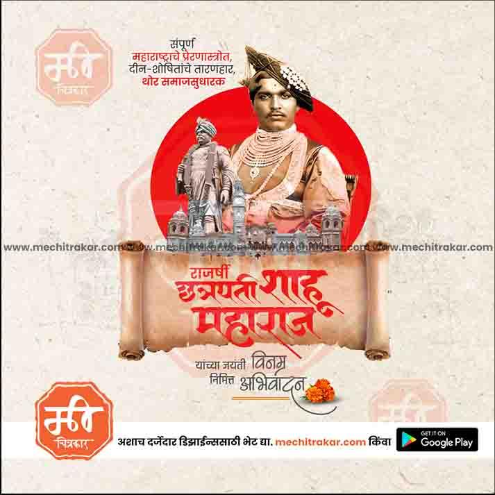 Chhatrapati Shahu Maharaj Jayanti Marathi PSD & JPG