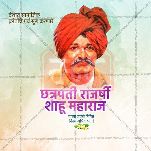 Chhatrapati Shahu Maharaj Jayanti Marathi PSD File