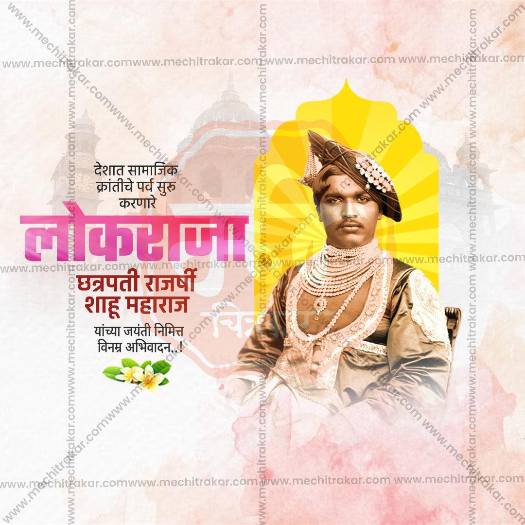 Chhatrapati Shahu Maharaj Jayanti Marathi PSD & JPG