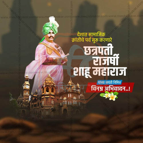 Chhatrapati Shahu Maharaj Jayanti Marathi PSD File