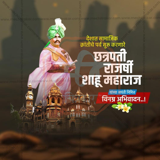 Chhatrapati Shahu Maharaj Jayanti Marathi PSD & JPG