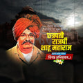 Chhatrapati Shahu Maharaj Jayanti Marathi PSD File