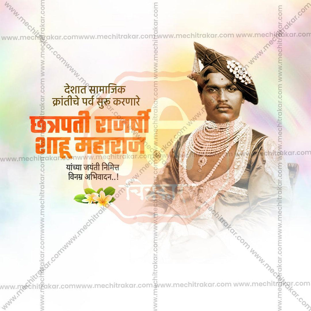 Chhatrapati Shahu Maharaj Jayanti Marathi PSD & JPG