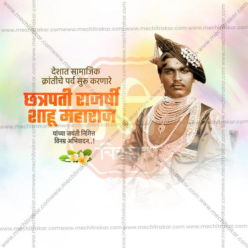 Chhatrapati Shahu Maharaj Jayanti Marathi PSD File