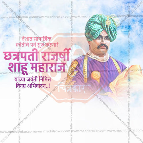 Chhatrapati Shahu Maharaj Jayanti Marathi PSD File