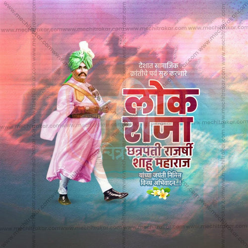 Chhatrapati Shahu Maharaj Jayanti Marathi PSD File