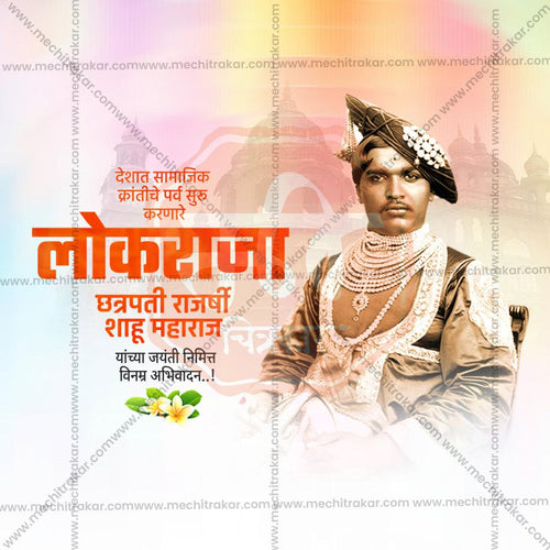 Chhatrapati Shahu Maharaj Jayanti Marathi PSD File