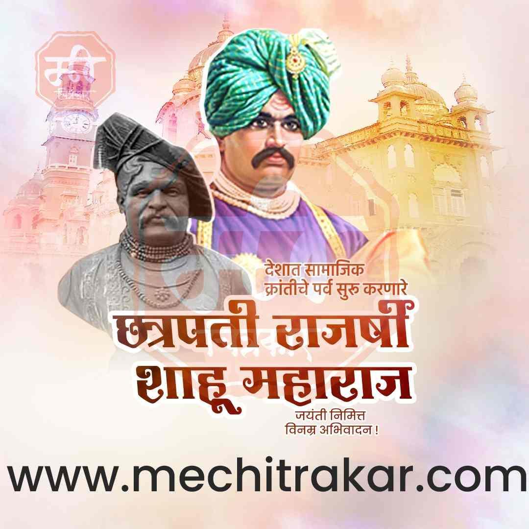 Chhatrapati Shahu Maharaj Jayanti Marathi PSD & JPG