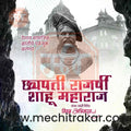 Chhatrapati Shahu Maharaj Jayanti Marathi PSD File
