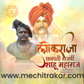 Chhatrapati Shahu Maharaj Jayanti Marathi PSD File