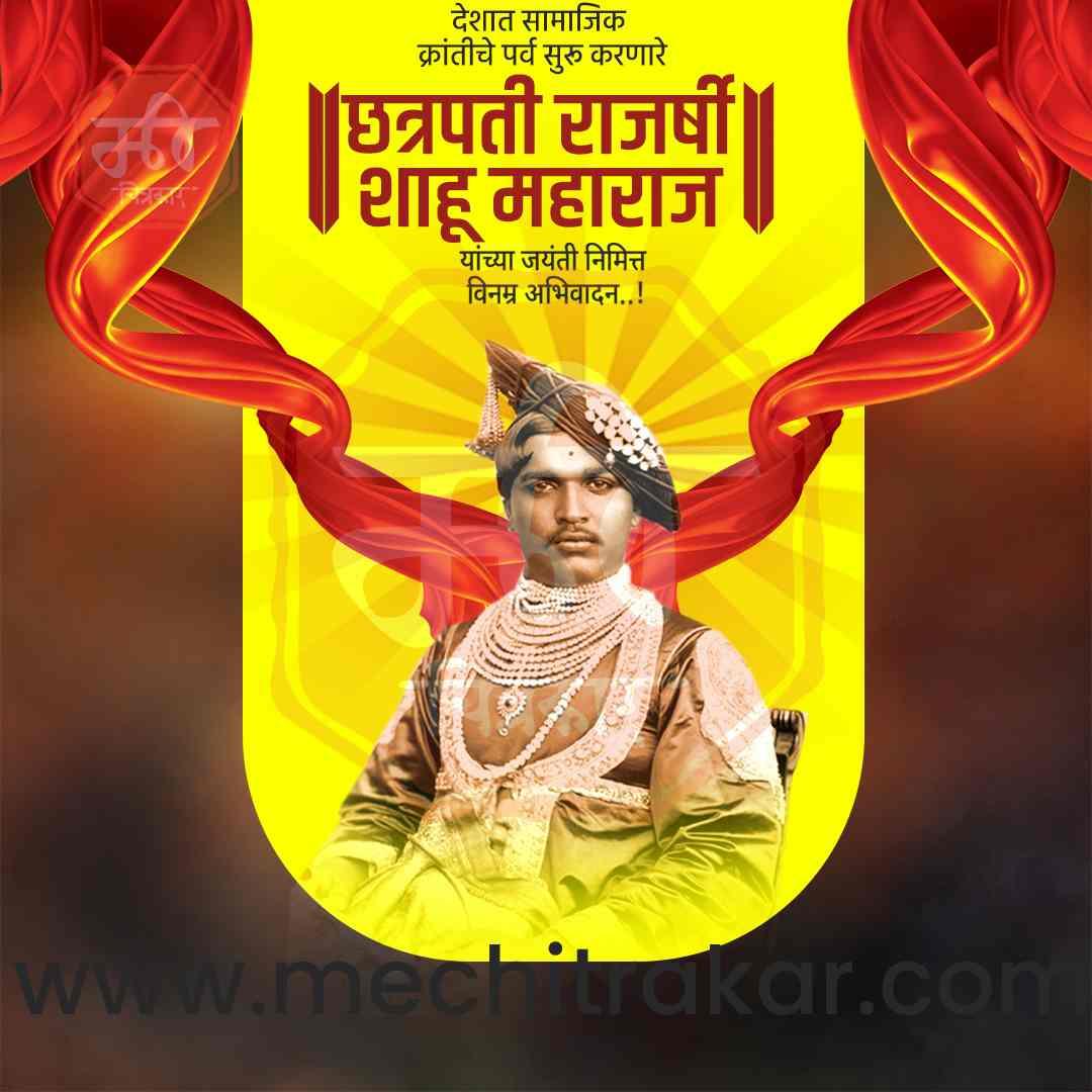 Chhatrapati Shahu Maharaj Jayanti Marathi PSD & JPG