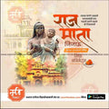 Rajmata Jijau Punyatithi | Social Media Design Templates in Marathi | Editable PSD for Designers | By Me Chitrakar | 11