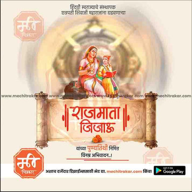 Rajmata Jijau Punyatithi  17