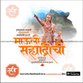 Rajmata Jijau Punyatithi | Social Media Design Templates in Marathi | Editable PSD for Designers | By Me Chitrakar | 18