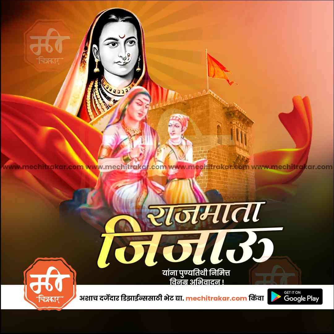 Rajmata Jijau Punyatithi Design Bundle | Premium Marathi Templates (PSD & JPG)