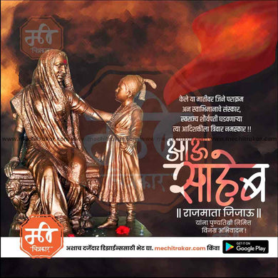 Rajmata Jijau Punyatithi  3