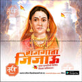 Rajmata Jijau Punyatithi | Social Media Design Templates in Marathi | Editable PSD for Designers | By Me Chitrakar | 5