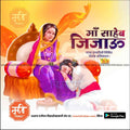 Rajmata Jijau Punyatithi | Social Media Design Templates in Marathi | Editable PSD for Designers | By Me Chitrakar | 6