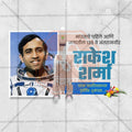 Elegant Rakesh Sharma Birthday Flyer Design in Marathi, Hindi, and English - High-Quality PSD and JPG by Me Chitrakar