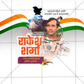 Attractive Rakesh Sharma Birthday editable Banner in Marathi, Hindi, and English - PSD and JPG by Me Chitrakar