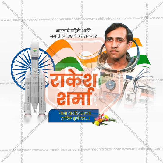 High-Quality Rakesh Sharma Birthday editable Flyer in Marathi, Hindi, and English - Editable PSD and JPG by Me Chitrakar