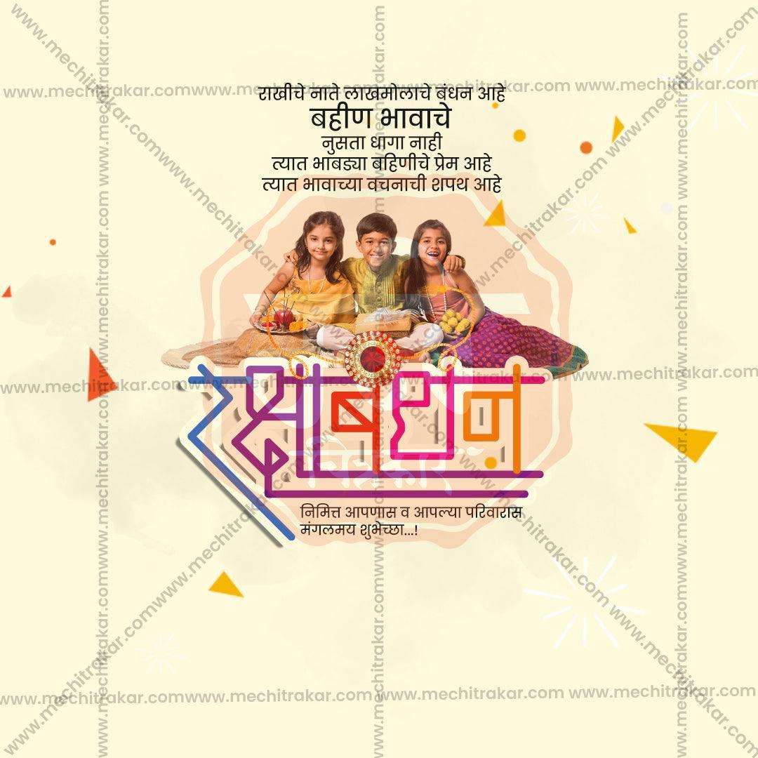 Beautiful Raksha Bandhan Event Poster in Marathi, Hindi, and English - High-Quality Editable PSD and JPG by Me Chitrakar