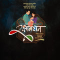 Attractive Raksha Bandhan Festival Banner in Marathi, Hindi, and English - PSD  by Me Chitrakar