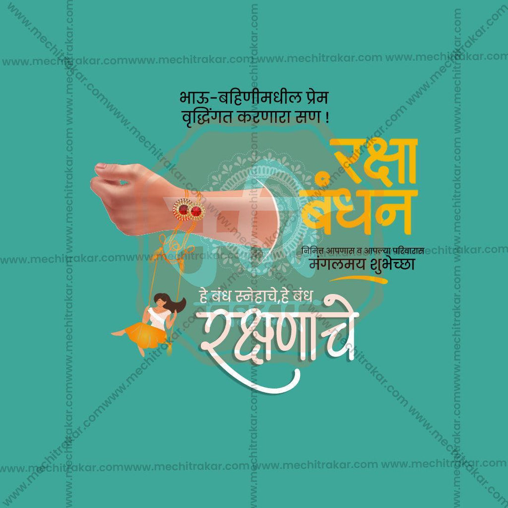 High-Quality Raksha Bandhan Festival Flyer in Marathi, Hindi, and English - Editable PSD and JPG by Me Chitrakar