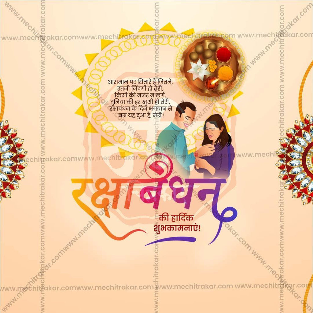 Creative Raksha Bandhan Festival Poster in Marathi, Hindi, and English - Editable PSD and JPG by Me Chitrakar