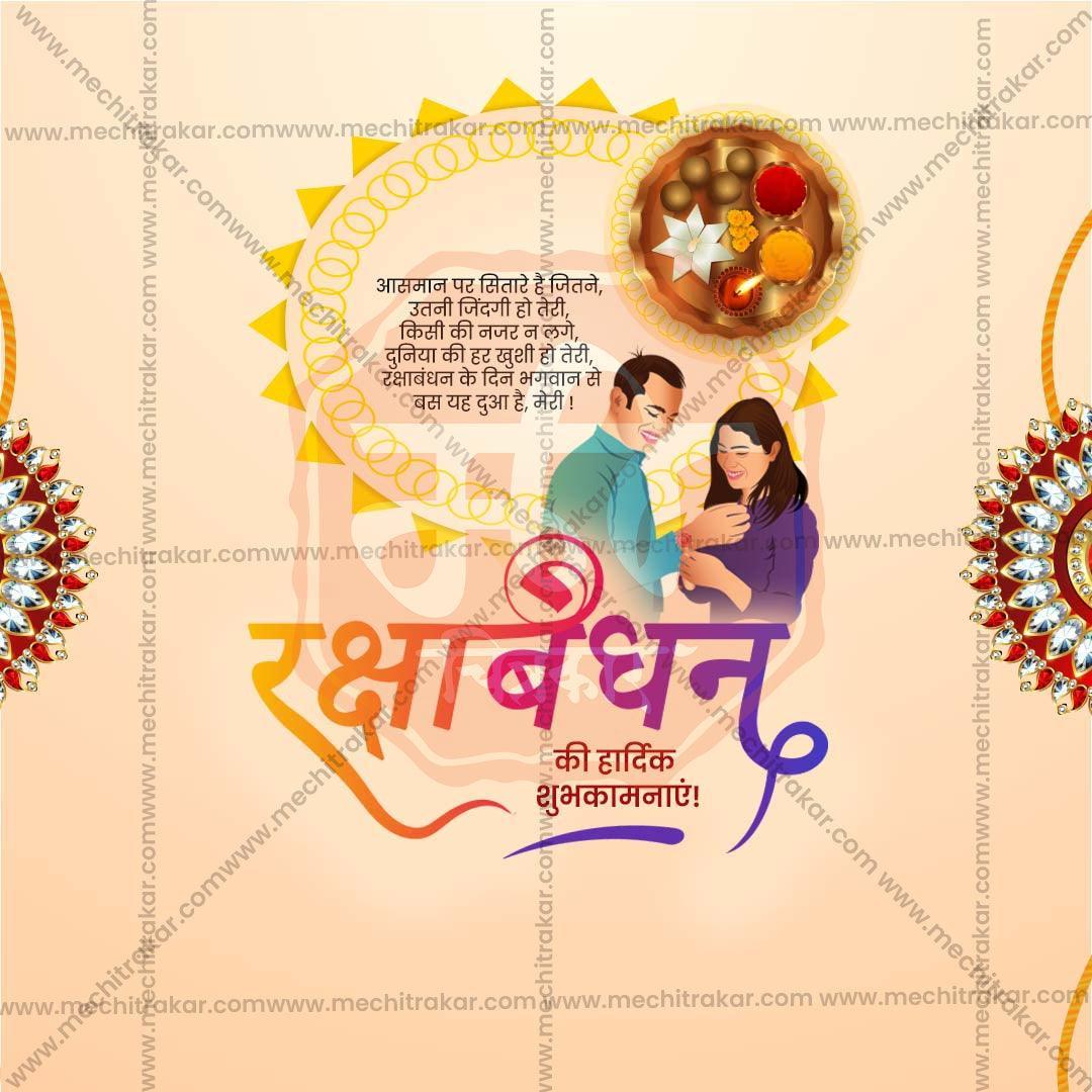 Creative Raksha Bandhan Festival Poster in Marathi, Hindi, and English - Editable PSD and JPG by Me Chitrakar