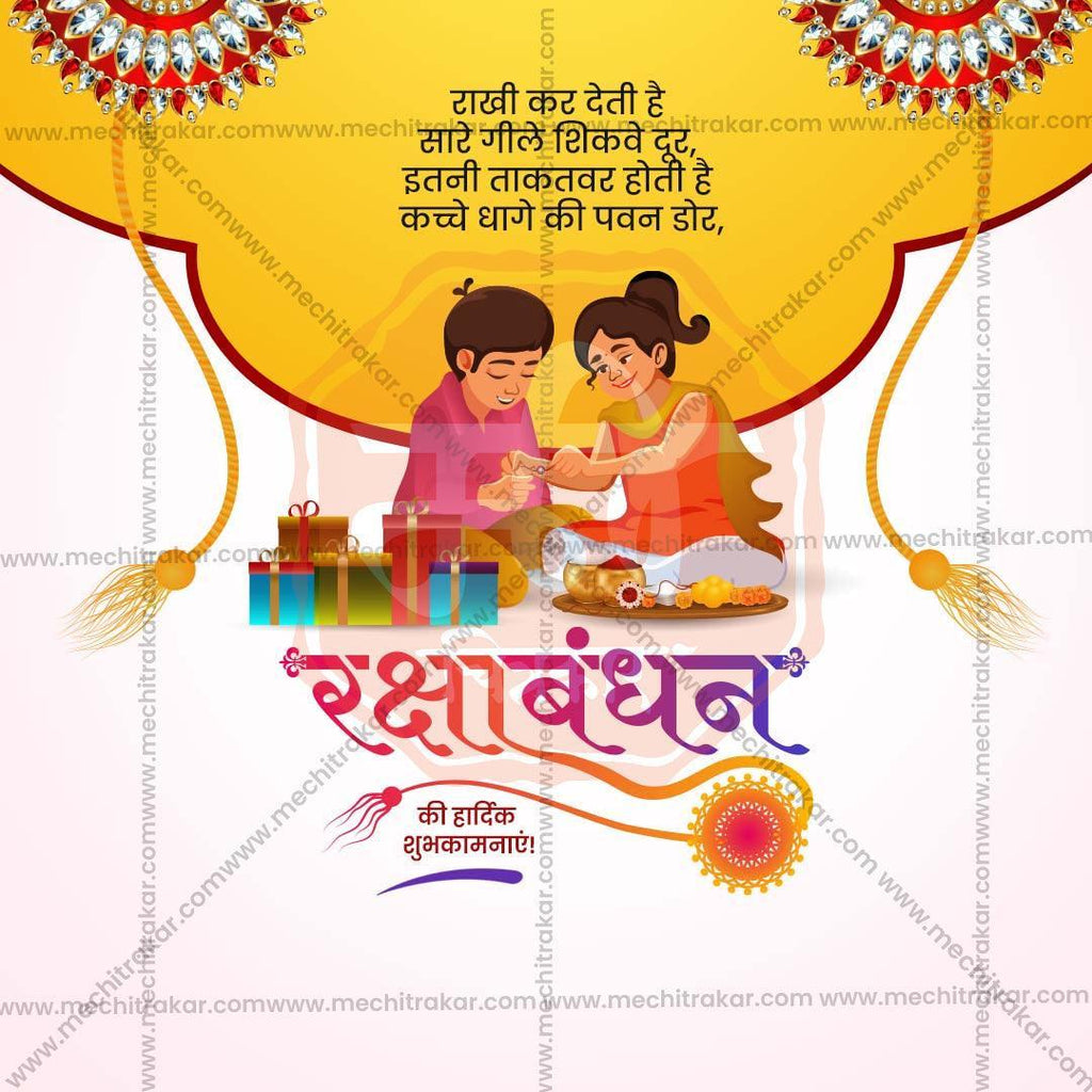 Stunning Raksha Bandhan Festival Banner in Marathi, Hindi, and English - Editable PSD and JPG by Me Chitrakar