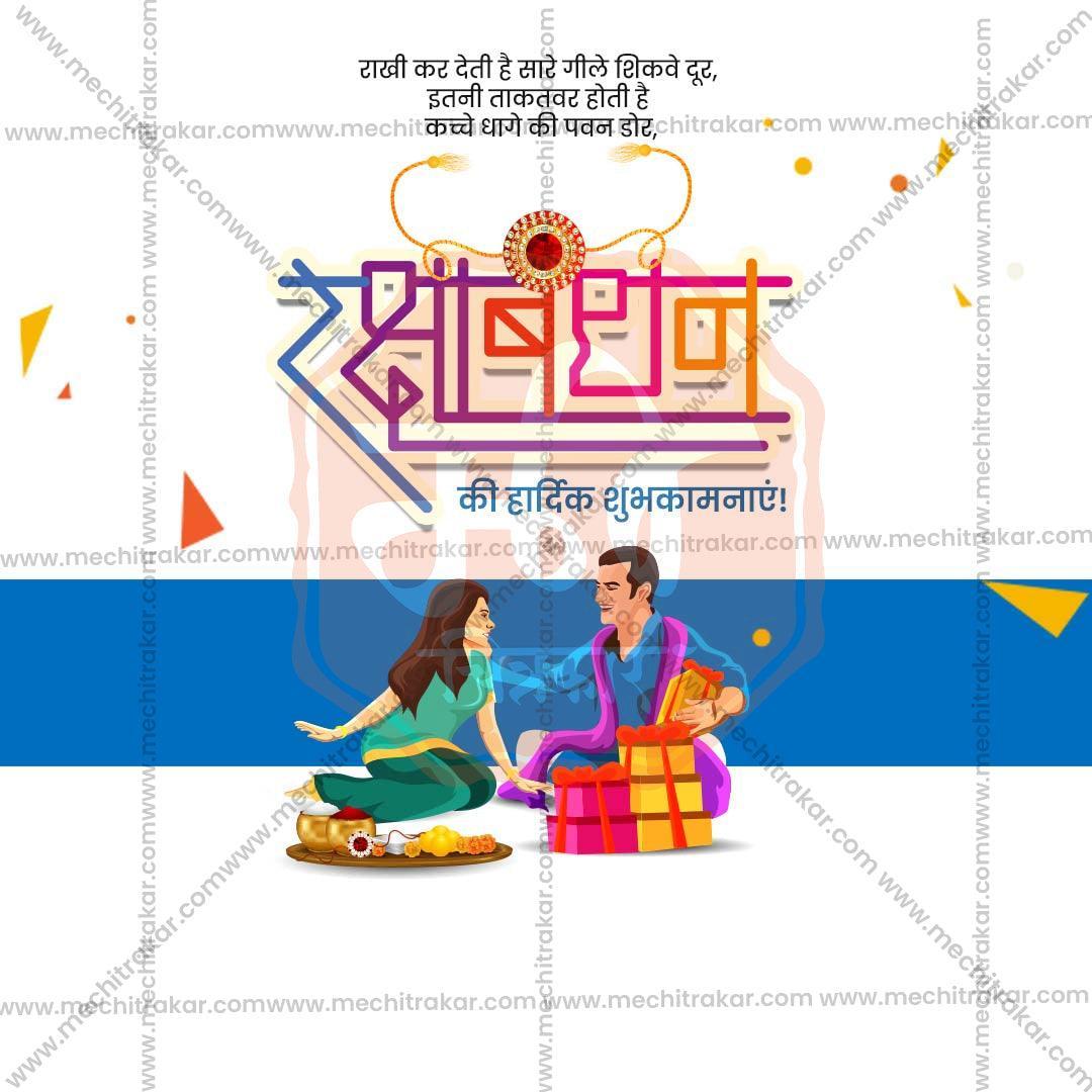 Elegant Raksha Bandhan Flyer Design in Marathi, Hindi, and English - High-Quality PSD and JPG by Me Chitrakar