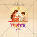 Attractive Raksha Bandhan Festival Banner in Marathi, Hindi, and English - PSD  by Me Chitrakar
