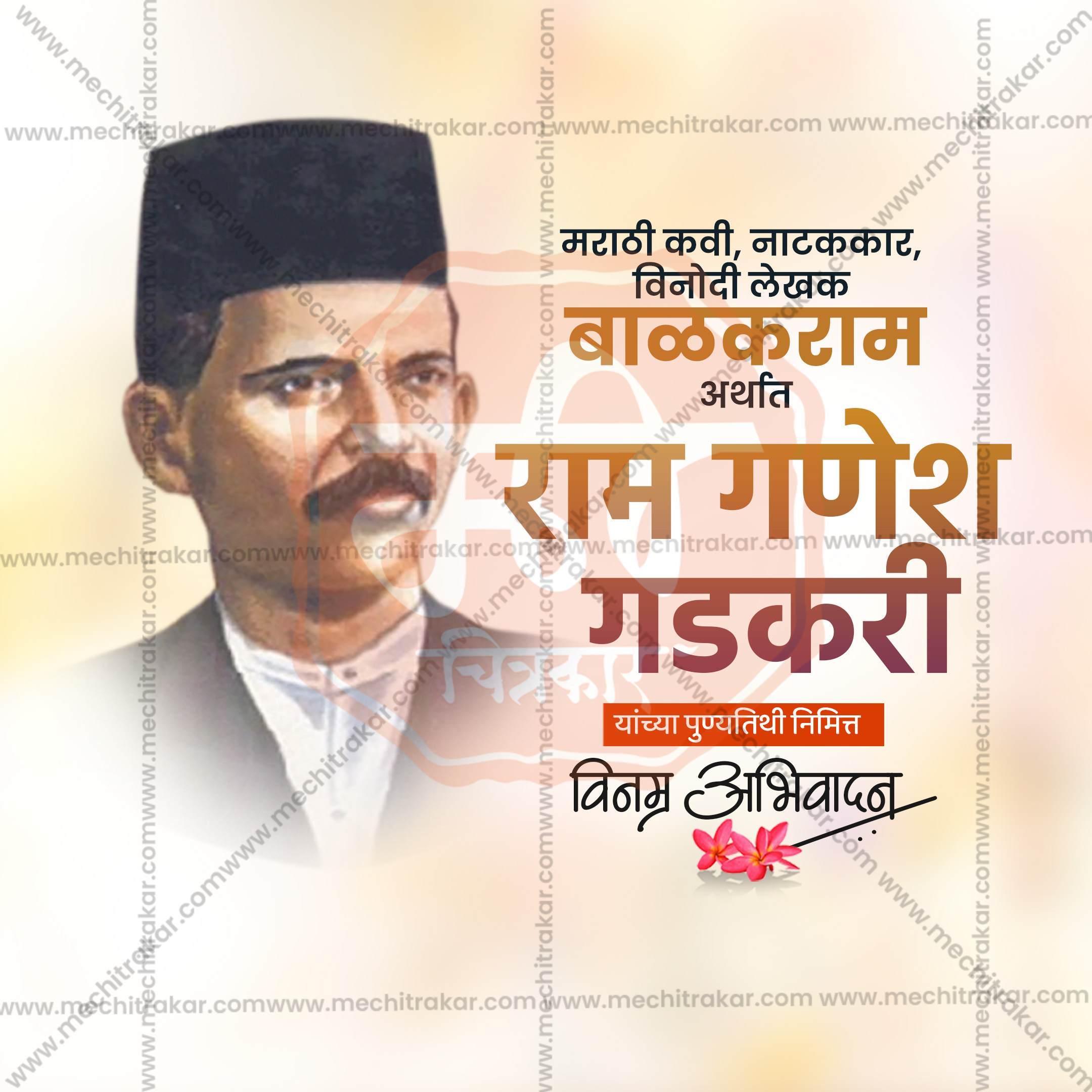 Beautiful Ram Ganesh Gadkari Punyatithi Event Poster in Marathi, Hindi, and English - High-Quality Editable PSD and JPG by Me Chitrakar