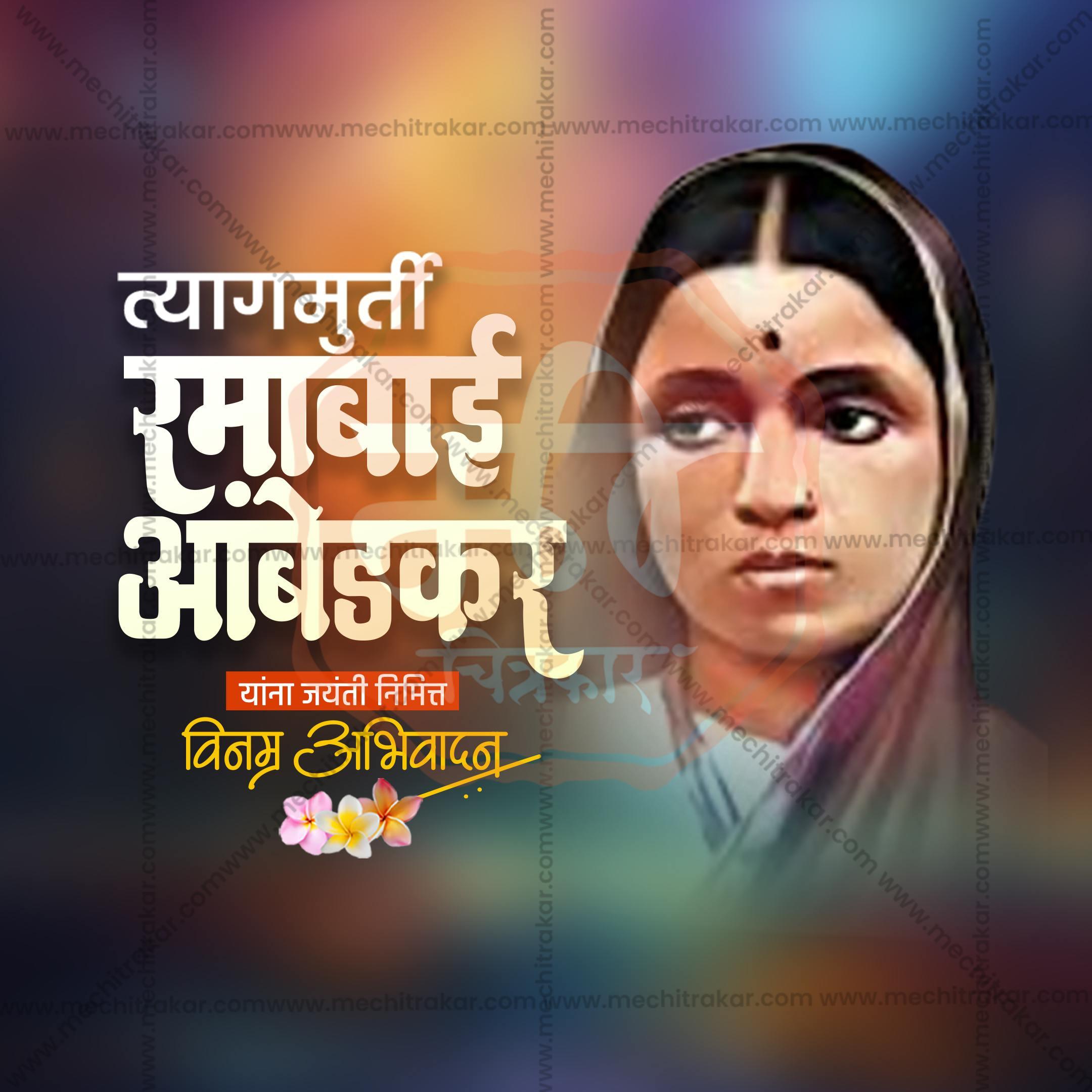 Professional Ramabai Ambedkar Jayanti templates Design for Social Media in Marathi, Hindi, and English - PSD and JPG by Me Chitrakar